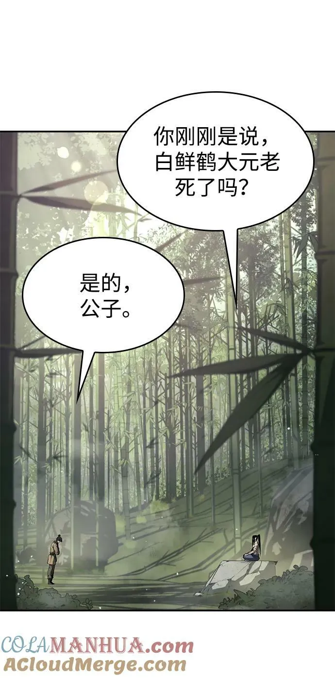 第32话 第101页