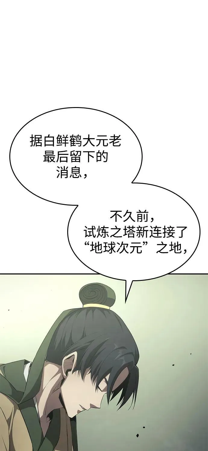 第32话 第102页