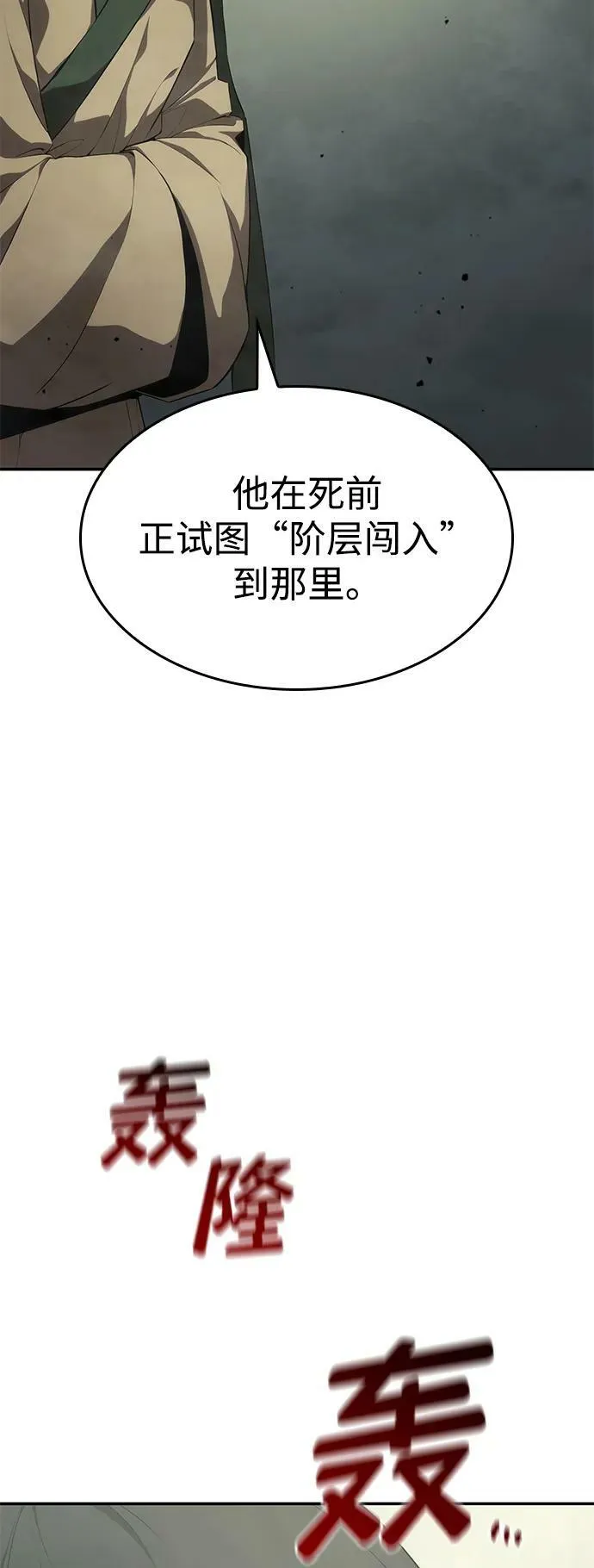第32话 第103页