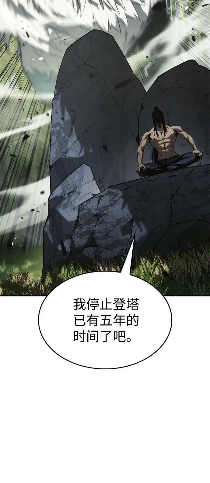 第32话 第110页