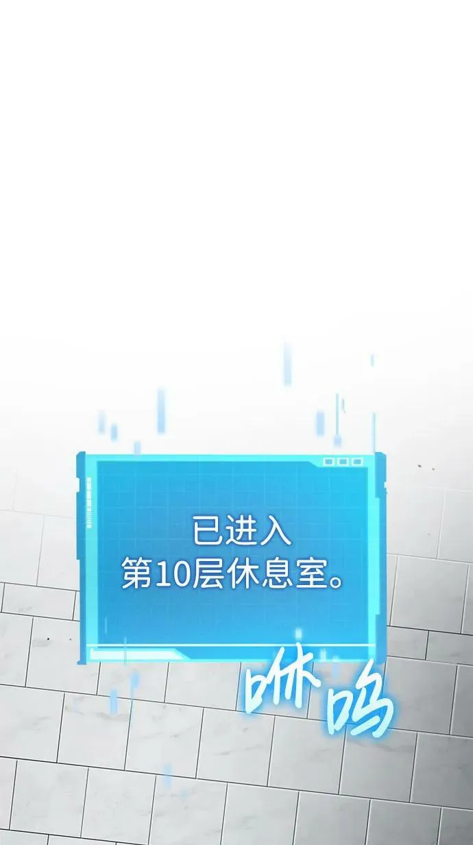 第33话 第2页