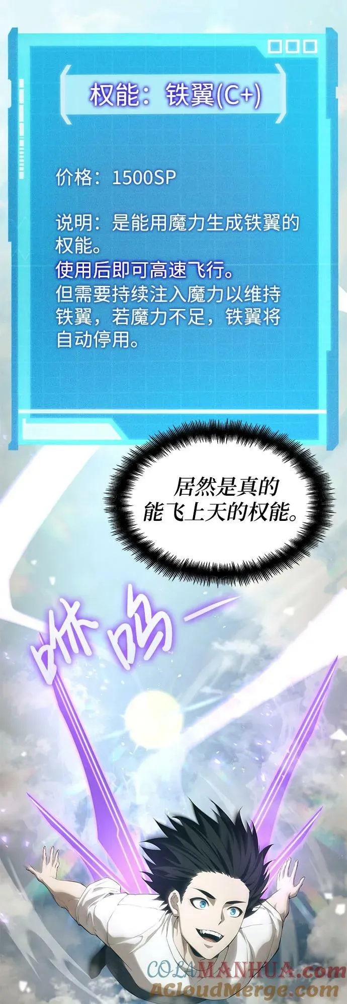 第33话 第9页