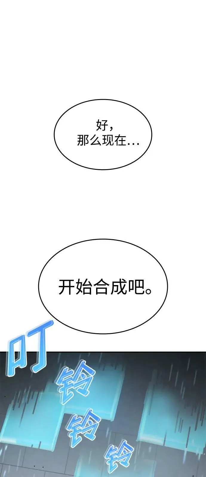 第33话 第12页