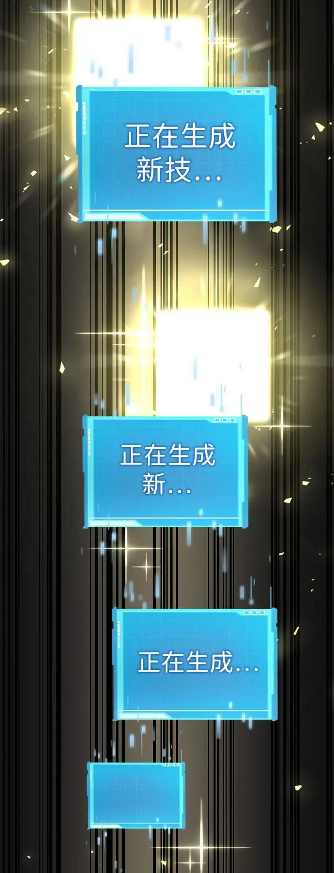 第33话 第16页
