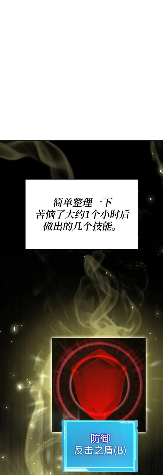 第33话 第20页
