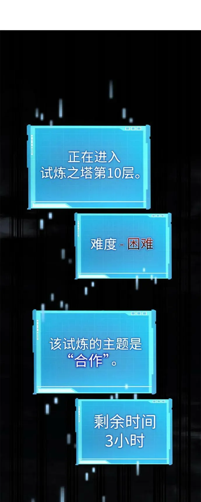 第33话 第27页
