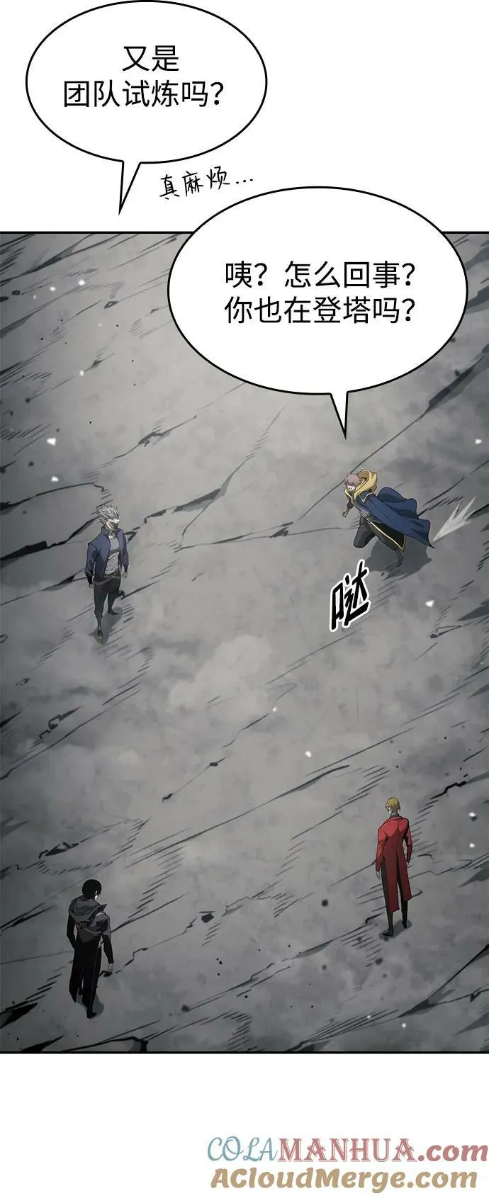 第33话 第37页
