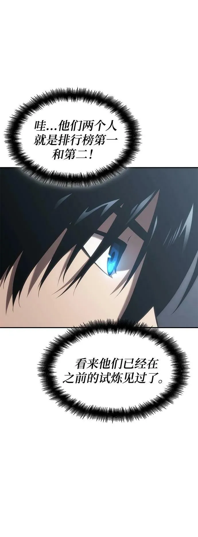 第33话 第38页