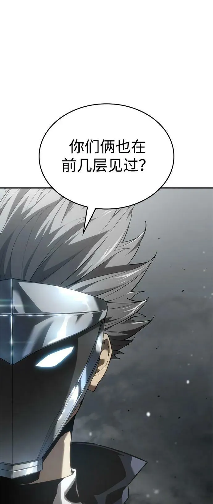 第33话 第43页