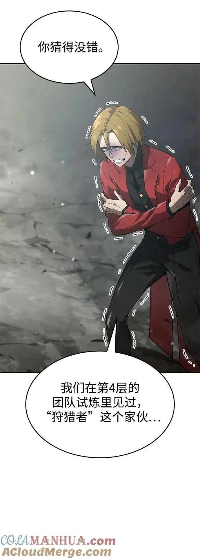 第33话 第45页