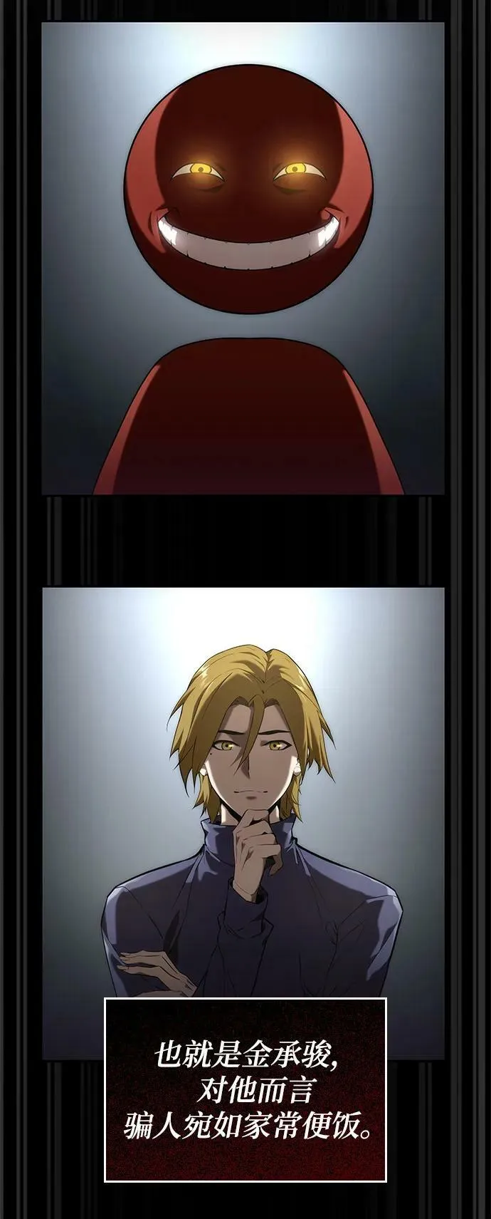 第33话 第48页
