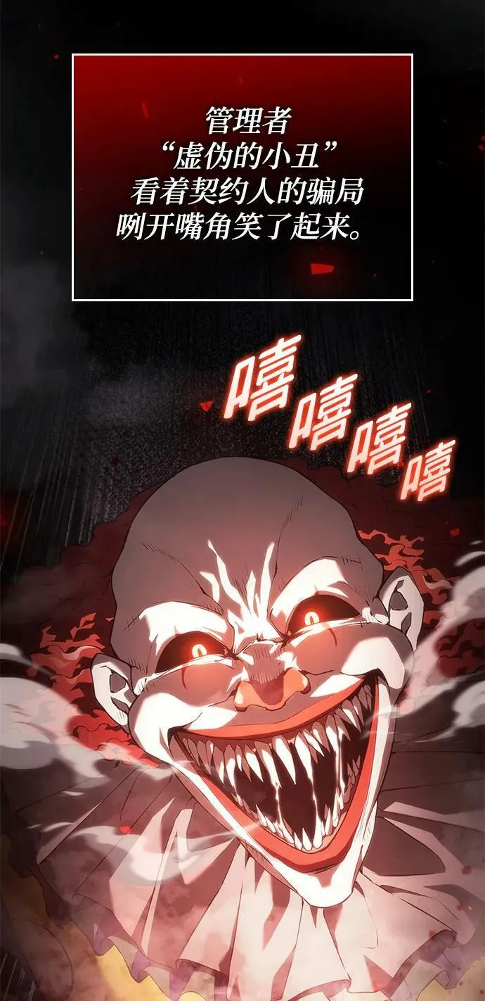 第33话 第52页
