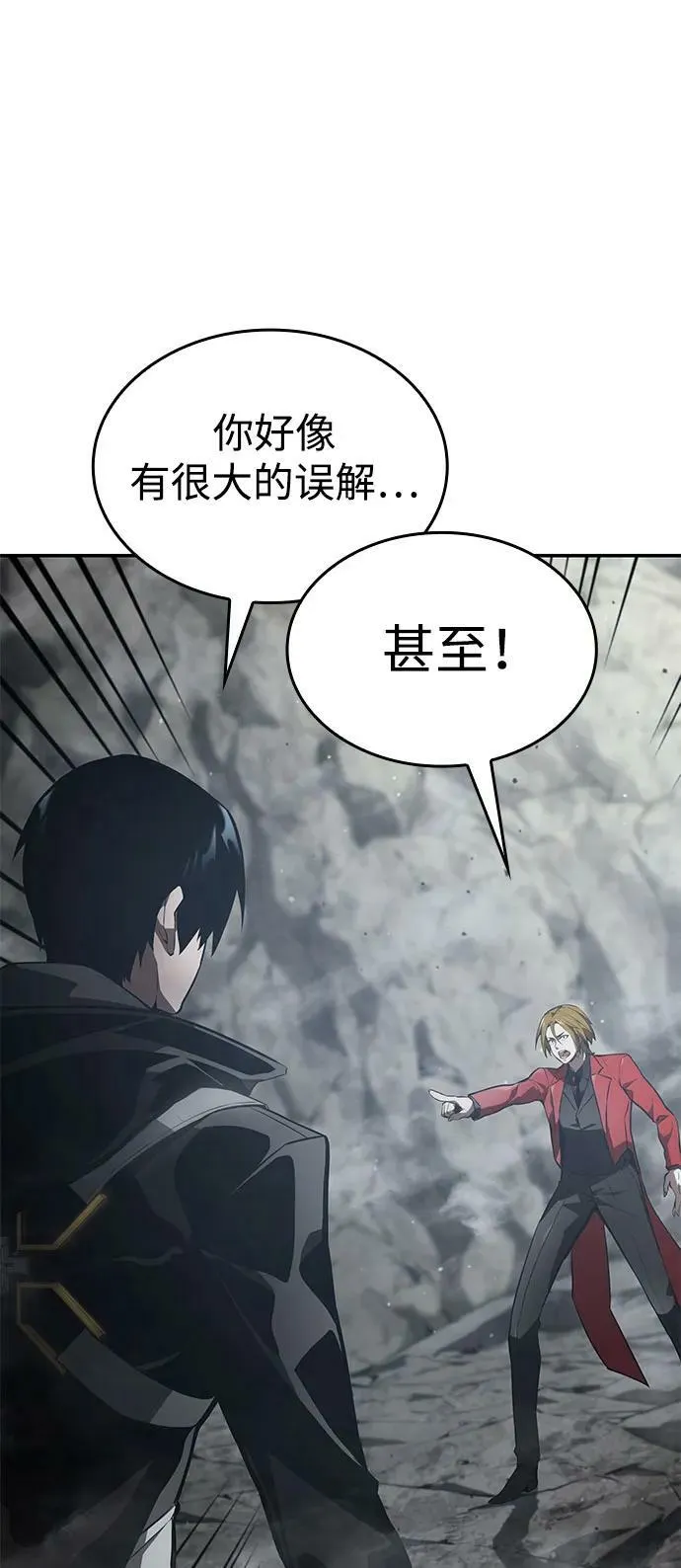 第33话 第55页