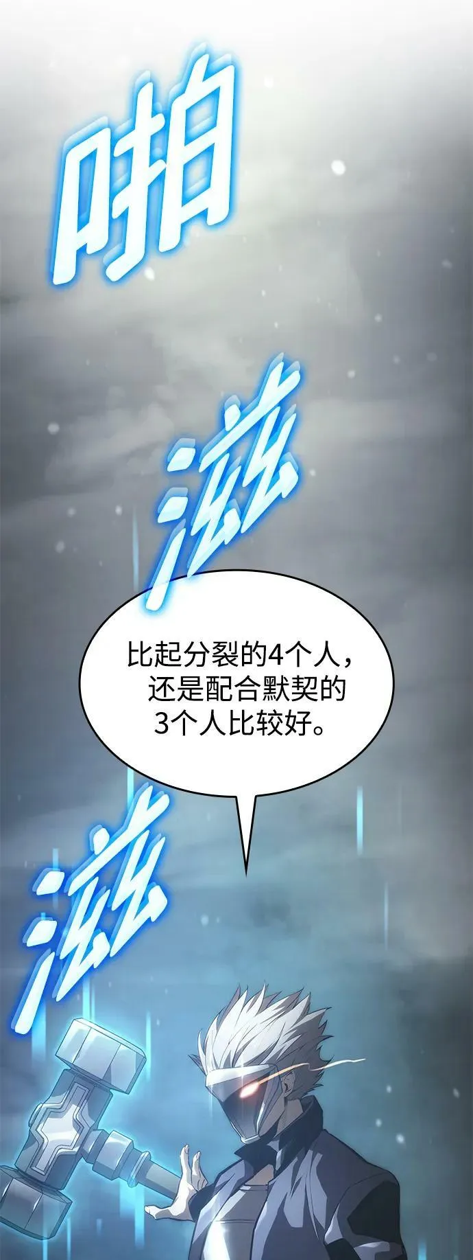 第33话 第59页