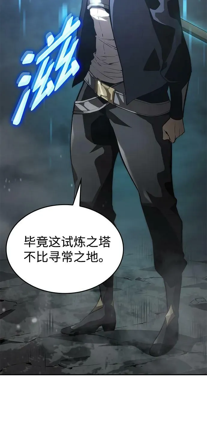 第33话 第60页