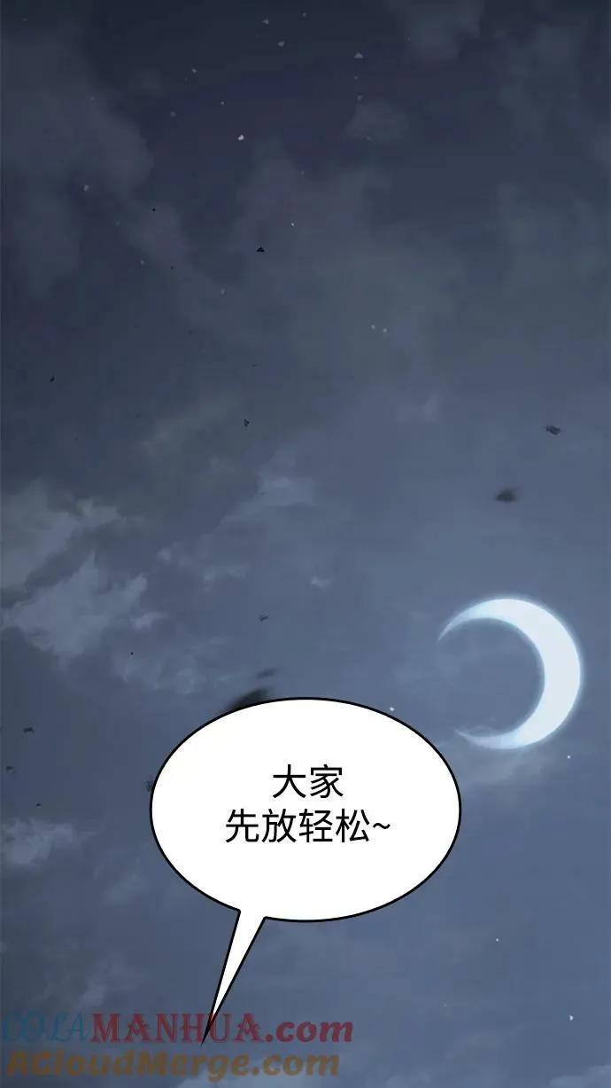 第33话 第65页