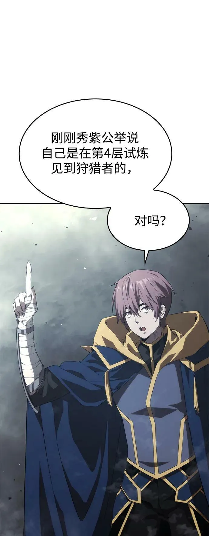 第33话 第67页