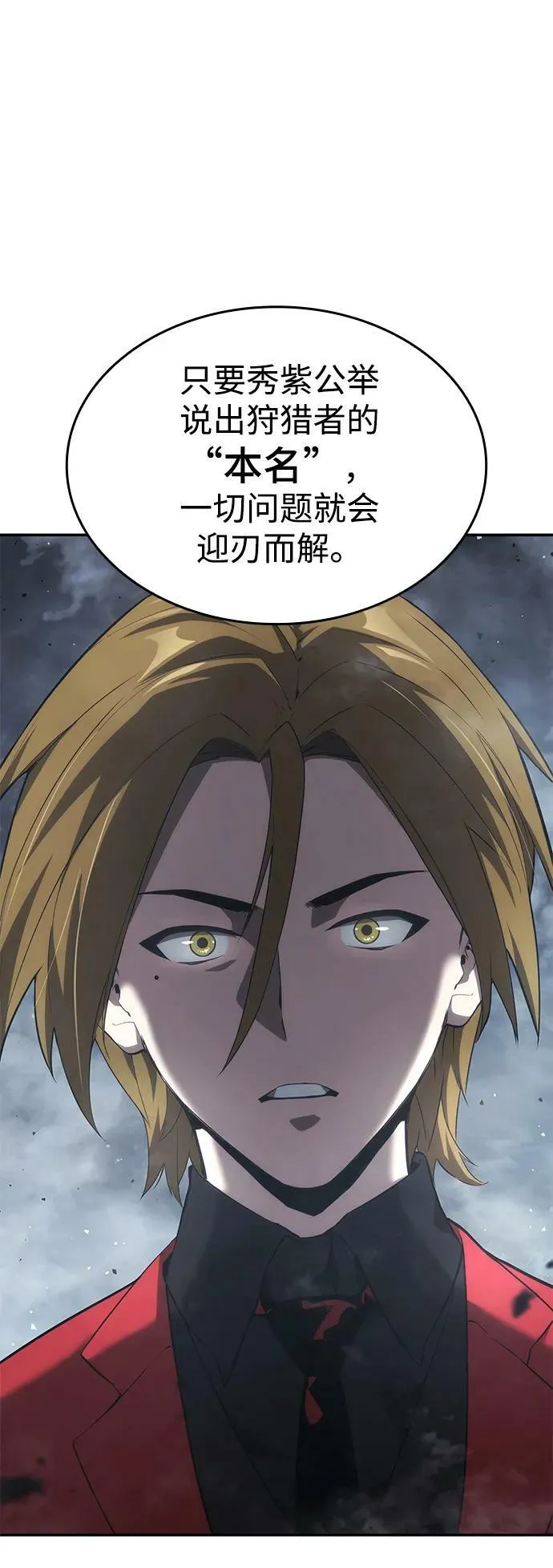 第33话 第70页