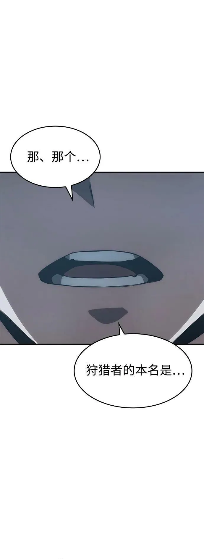 第33话 第71页