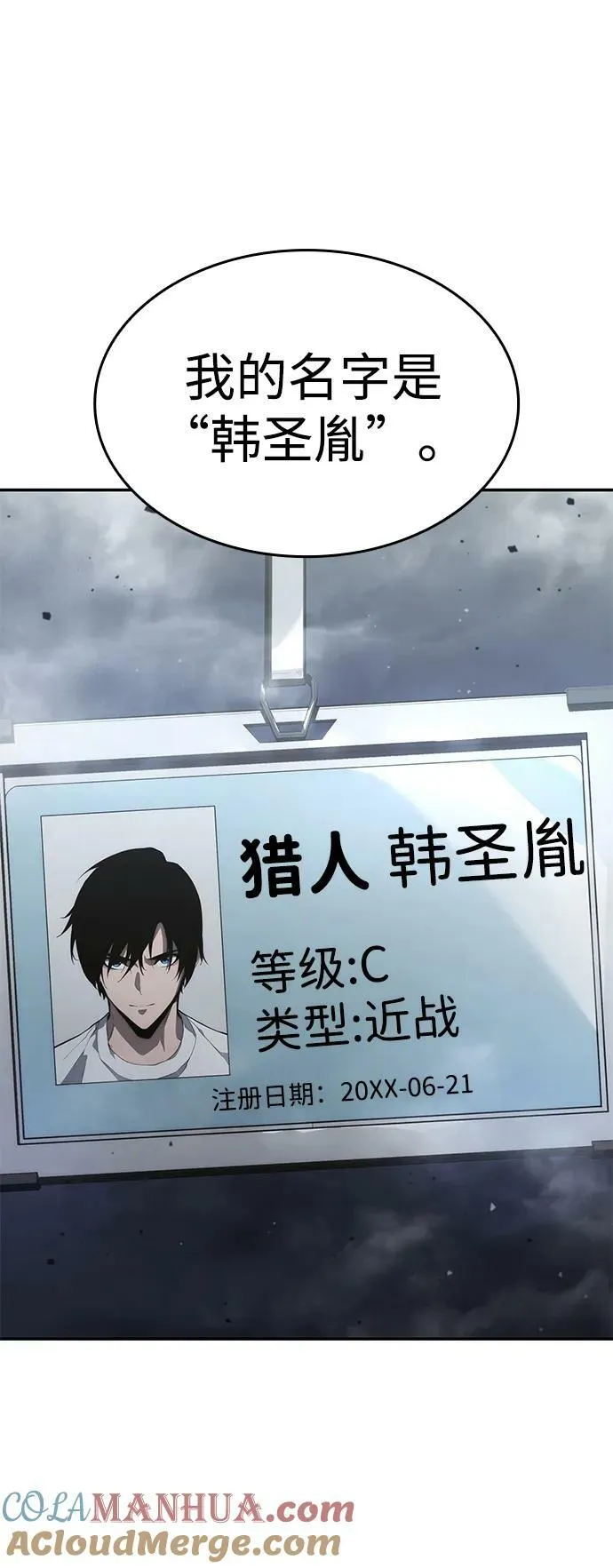 第33话 第77页