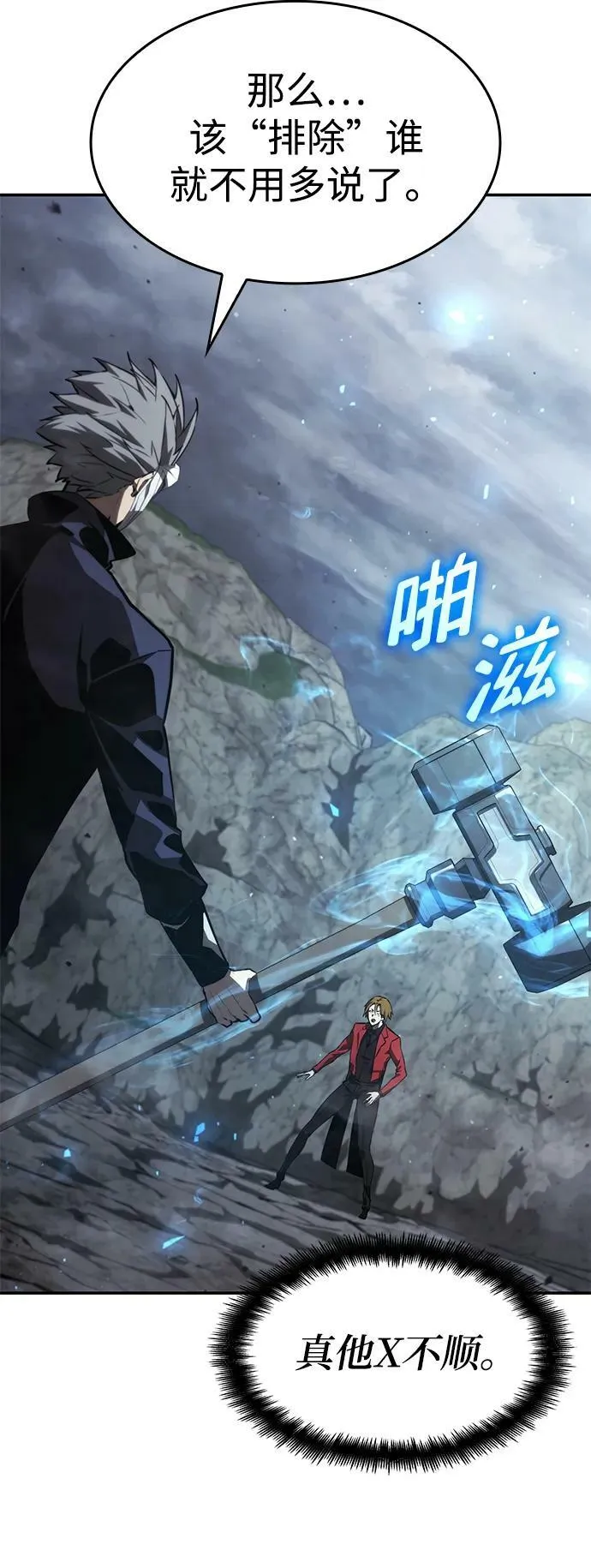 第33话 第79页