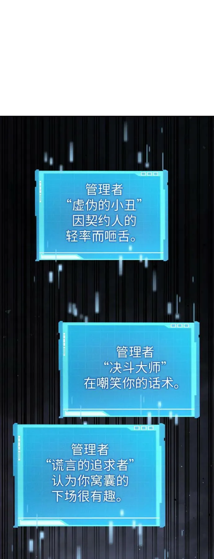 第33话 第80页