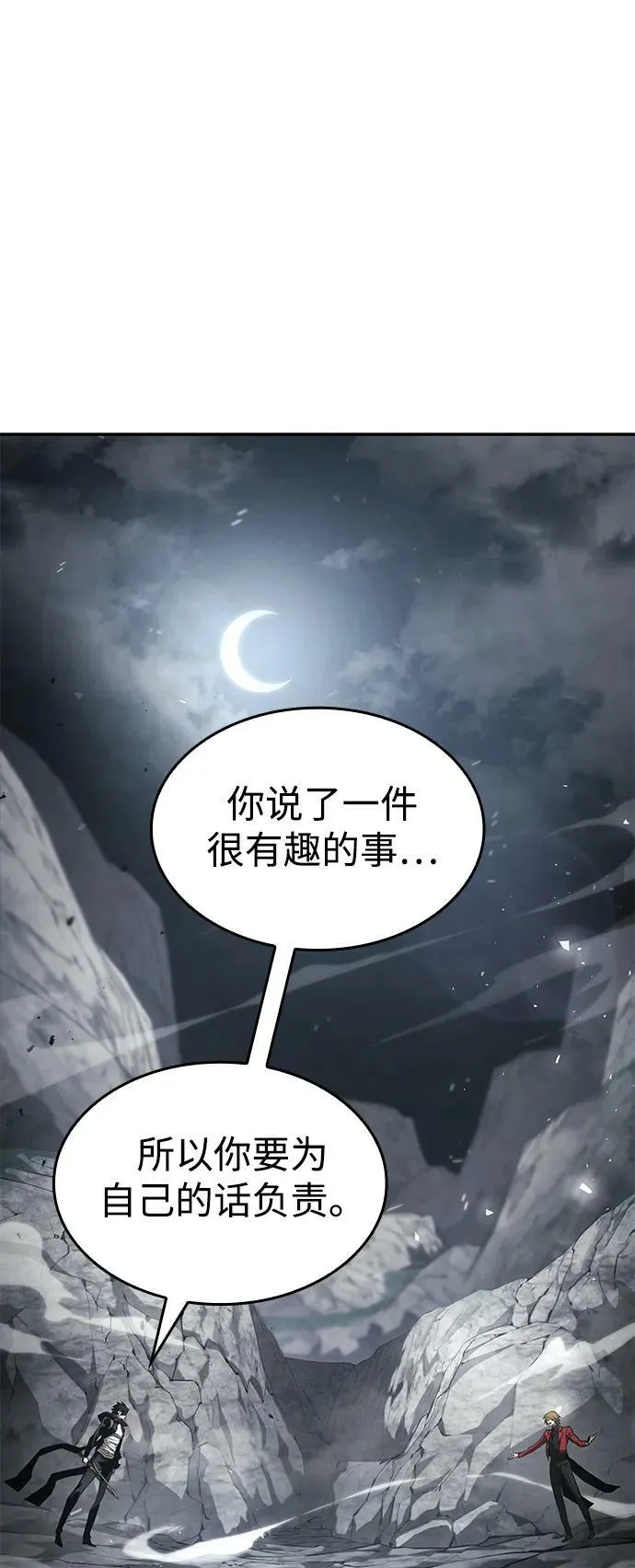 第33话 第88页
