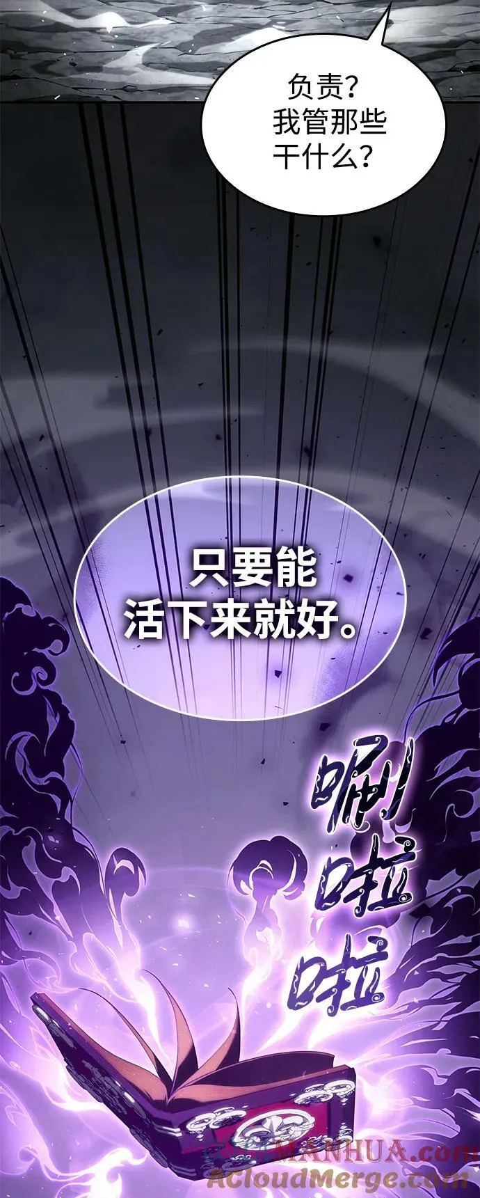 第33话 第89页