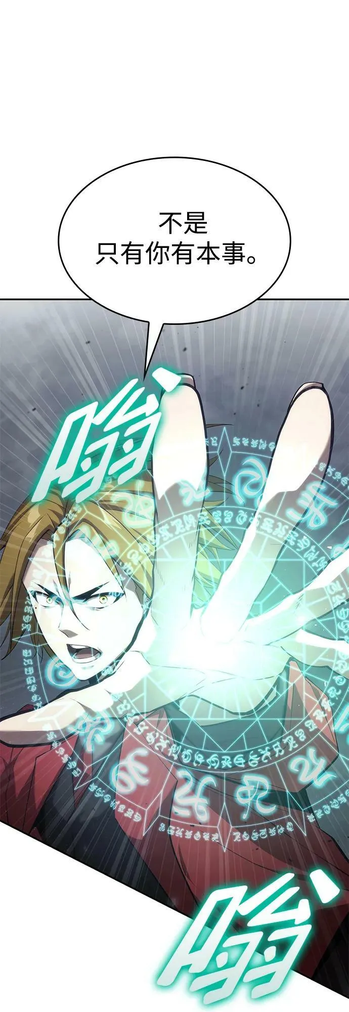 第33话 第91页