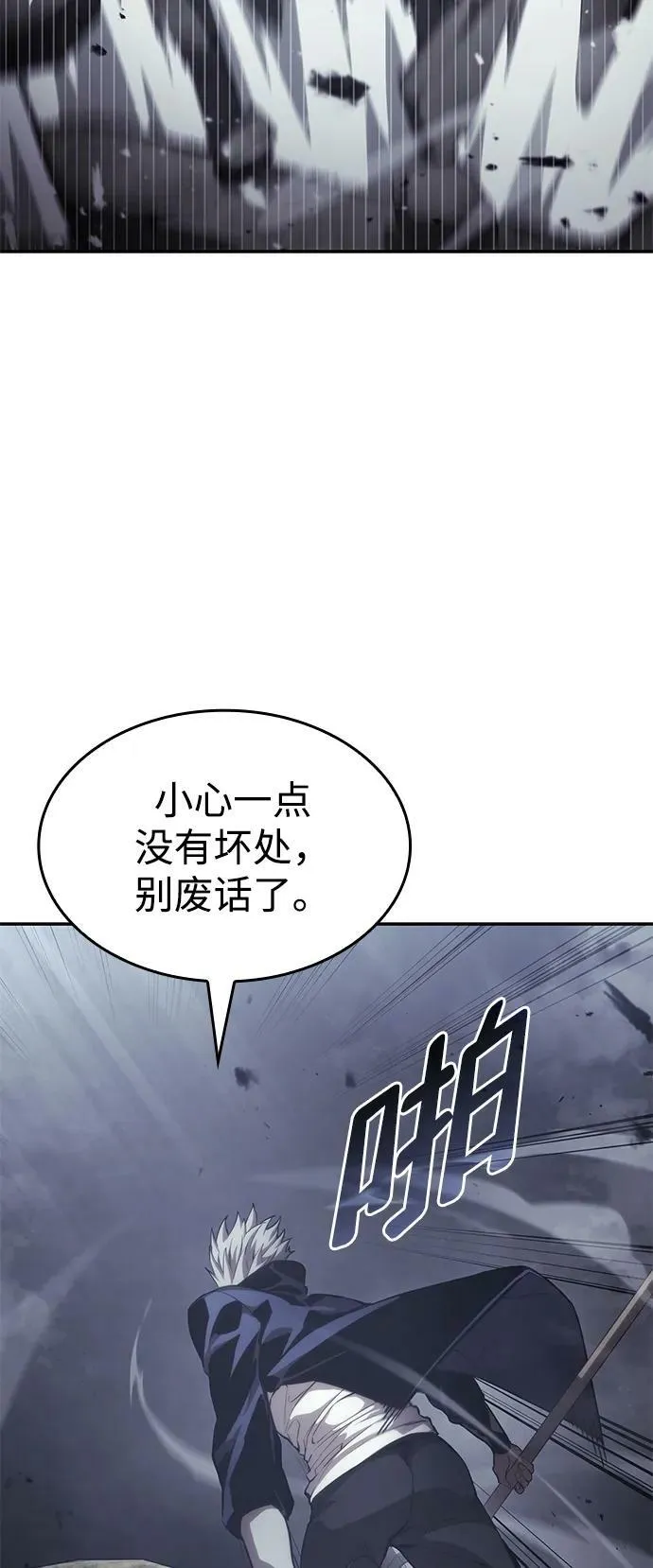 第33话 第100页