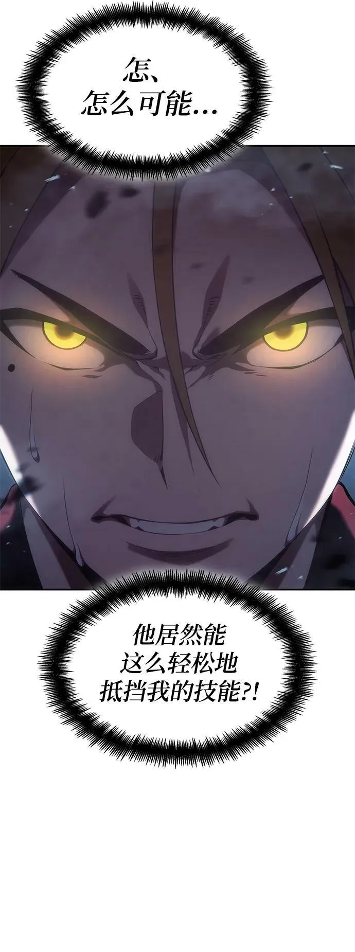 第34话 第14页