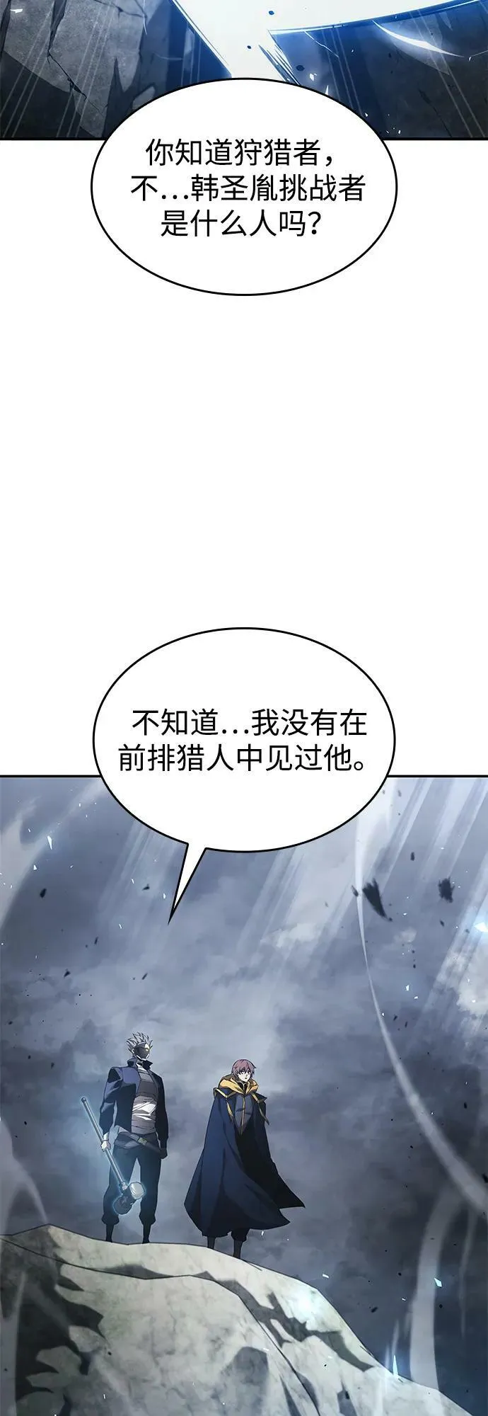 第34话 第24页