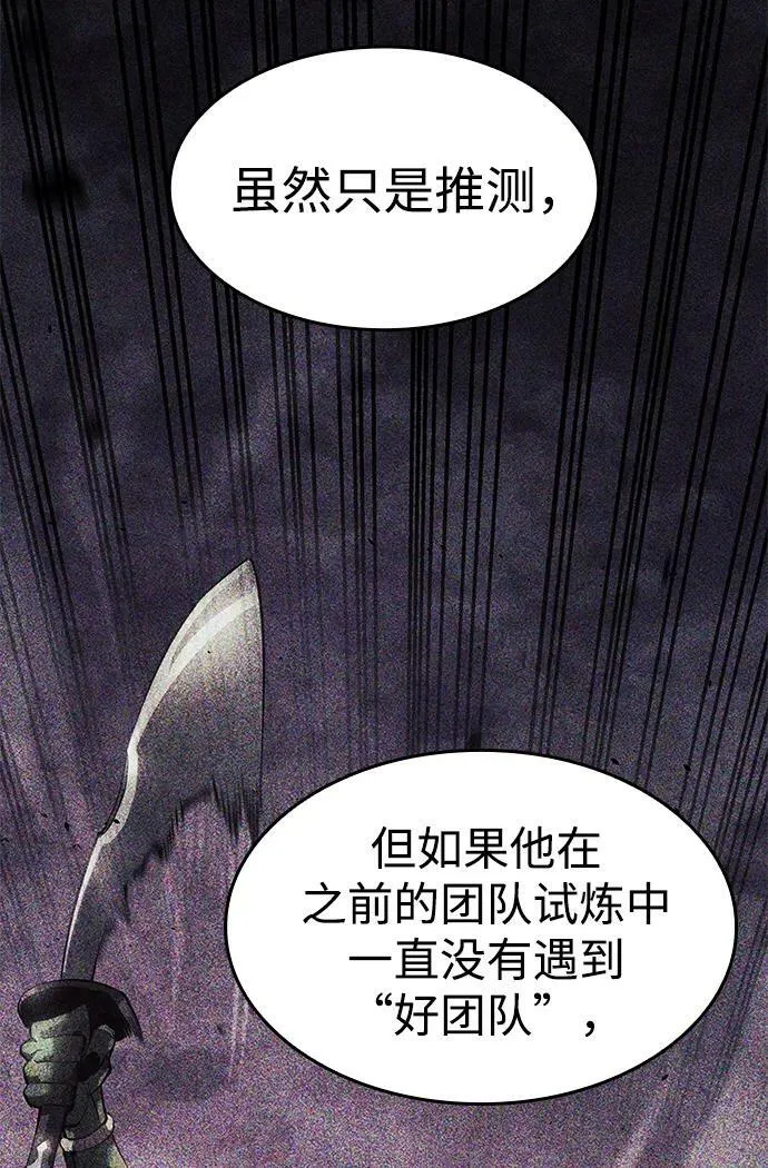 第34话 第32页