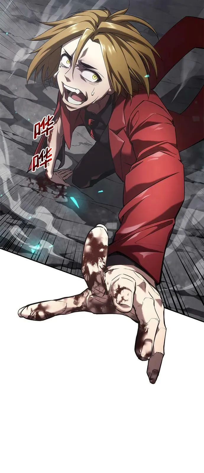 第34话 第44页
