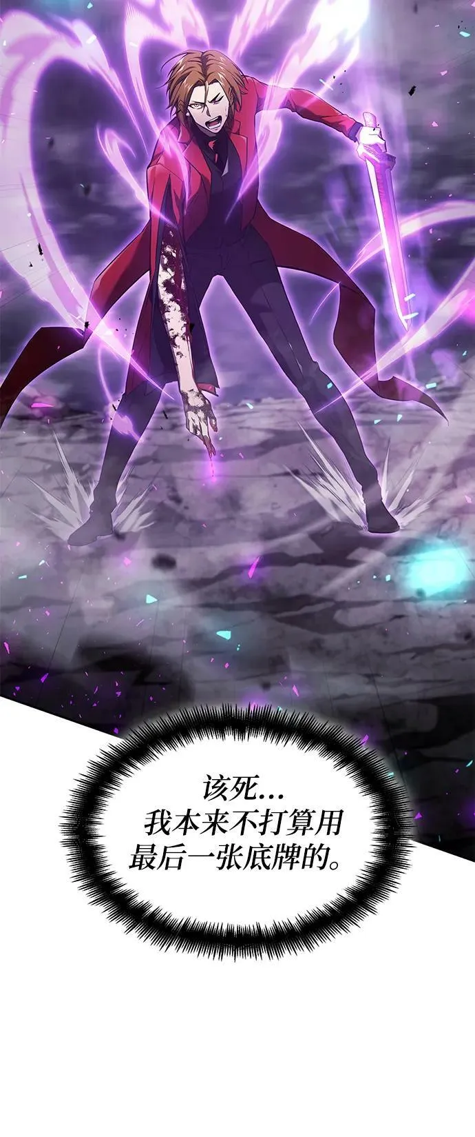 第34话 第60页