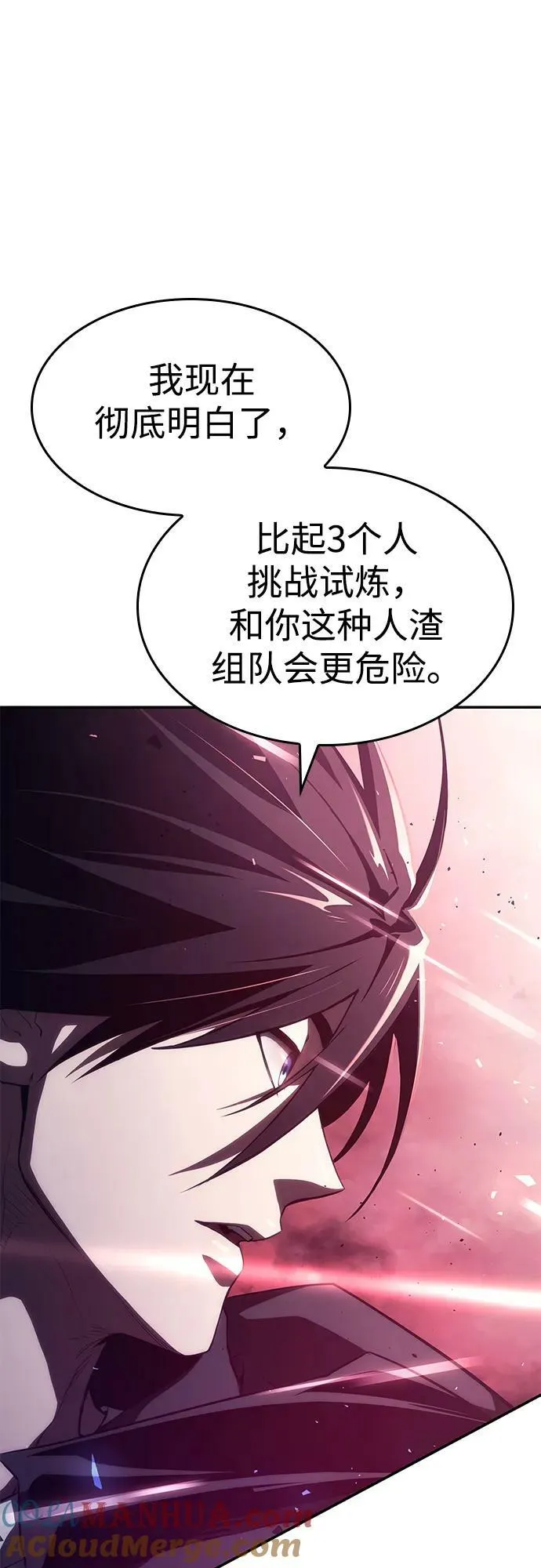第34话 第73页