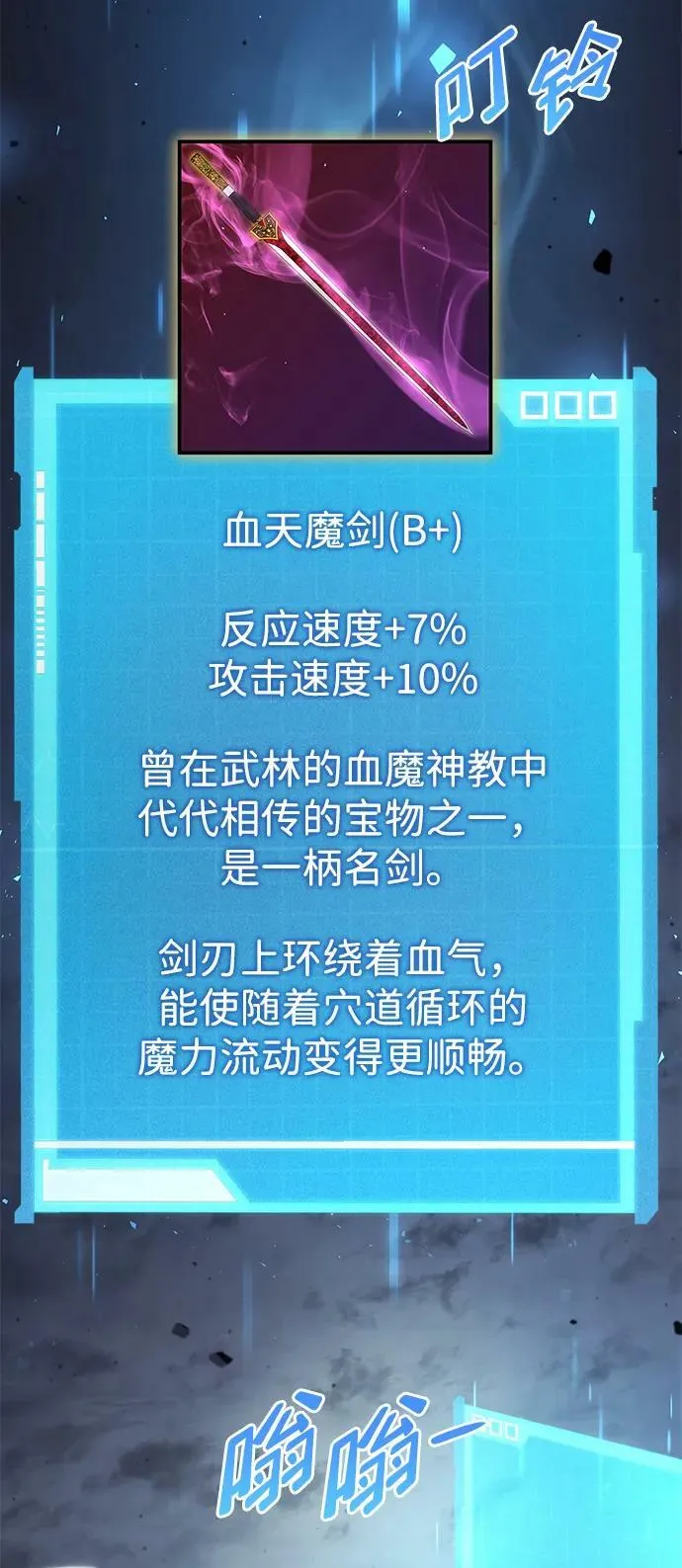 第34话 第80页
