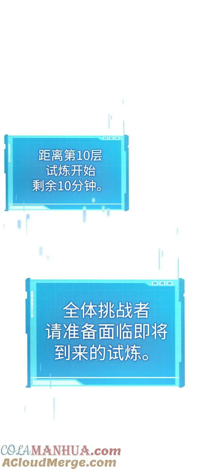 第34话 第85页
