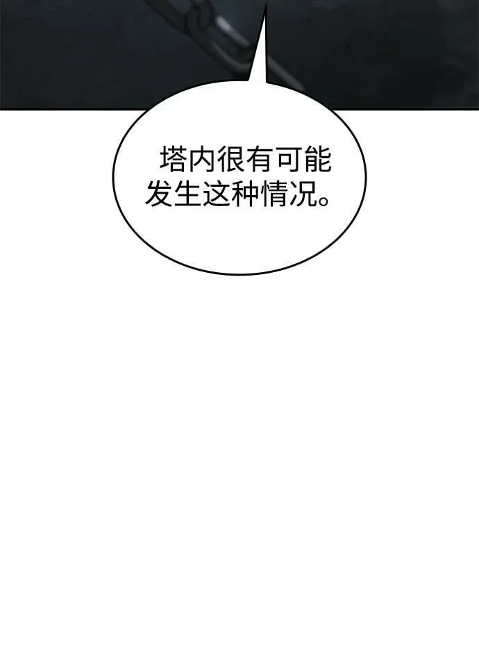 第34话 第90页