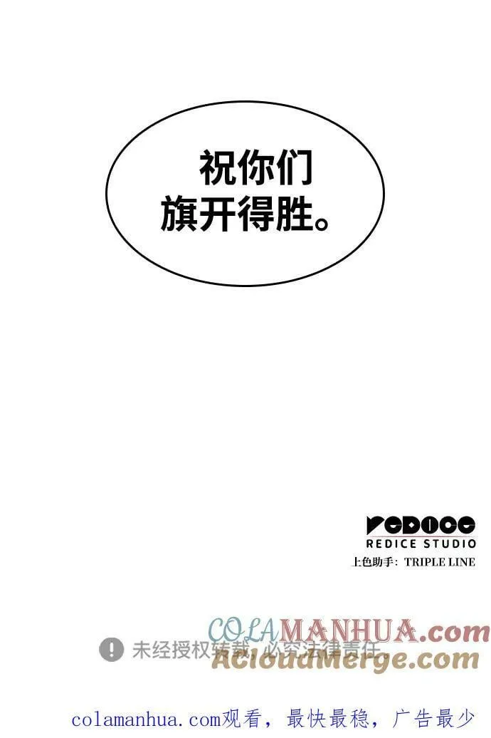 第34话 第121页