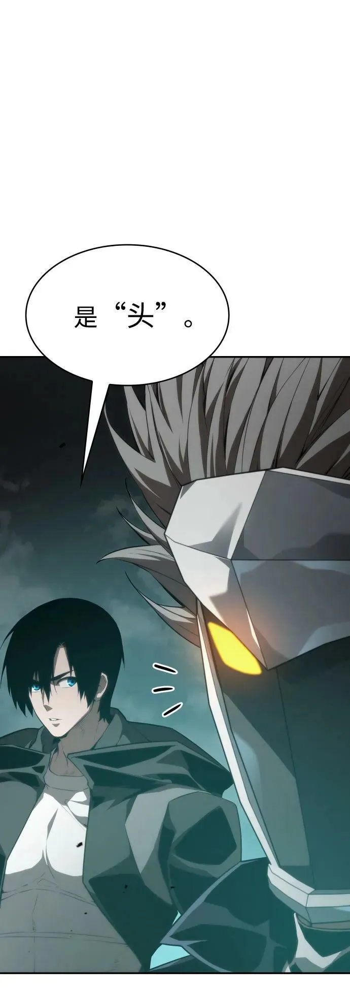 第35话 第2页