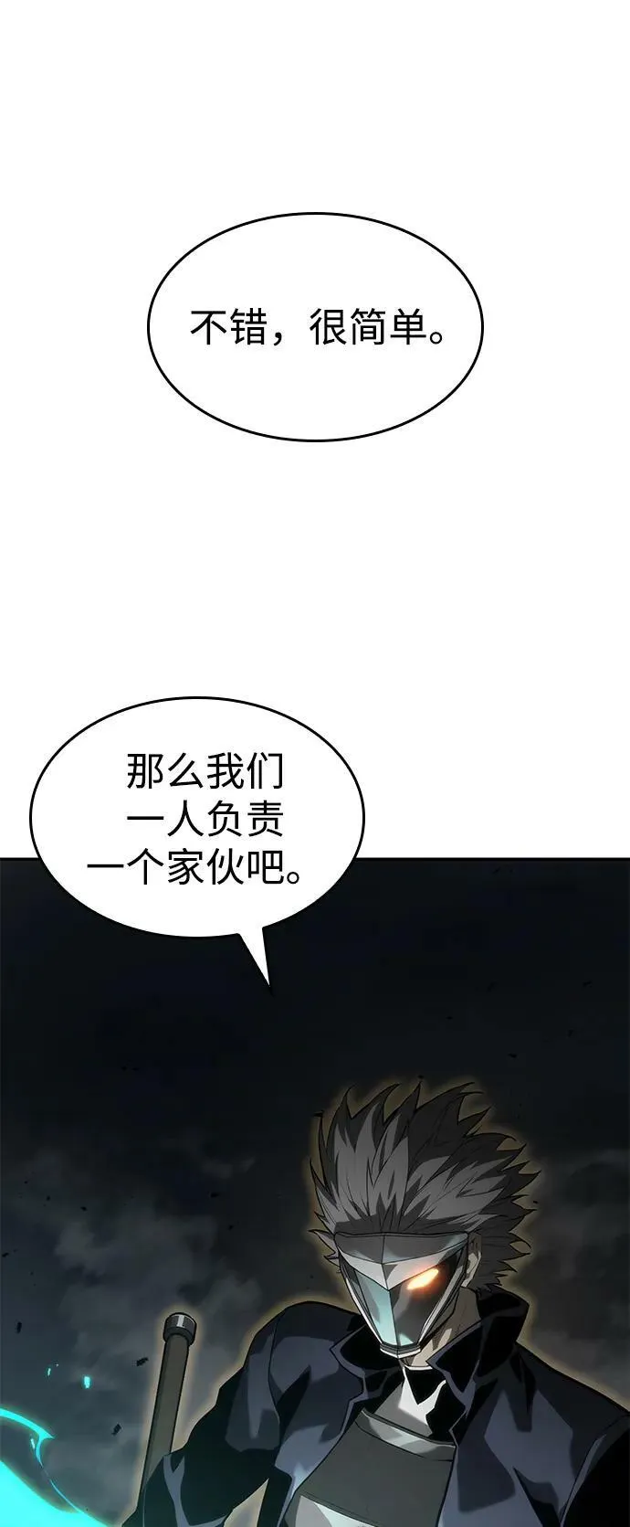 第35话 第4页