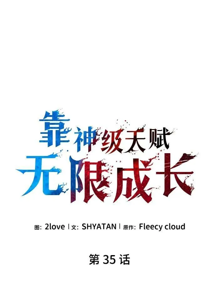 第35话 第11页
