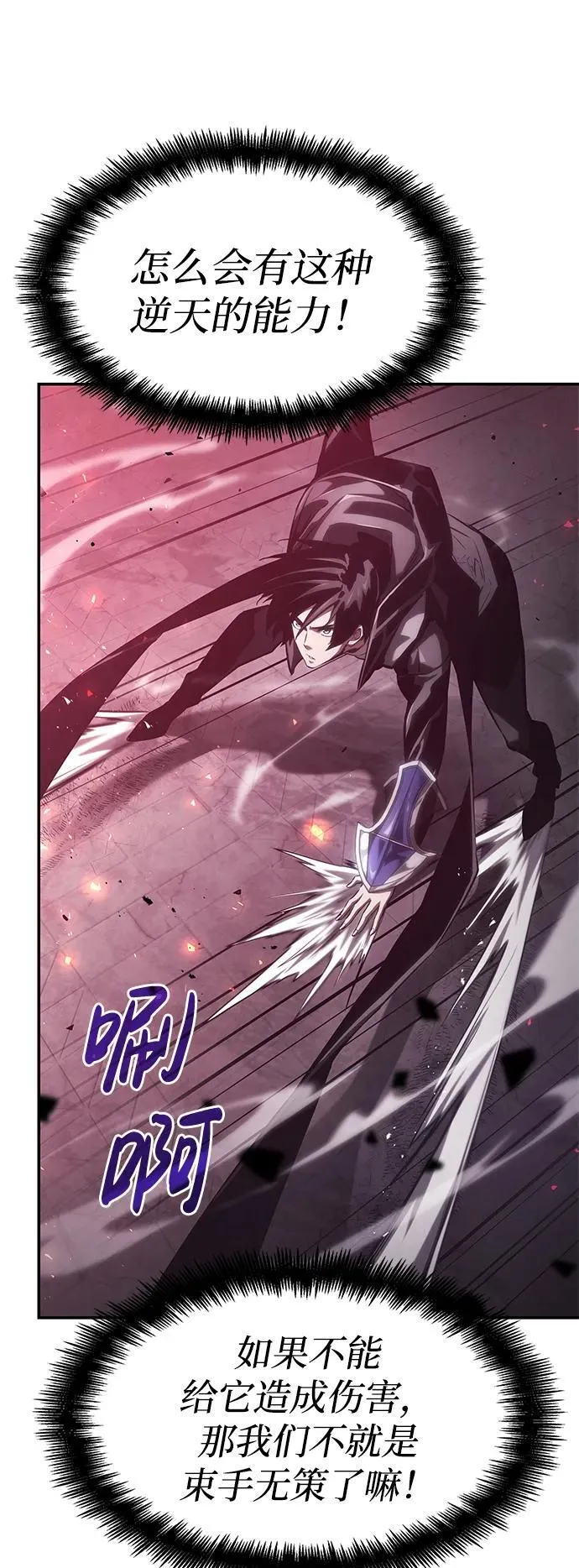 第36话 第23页