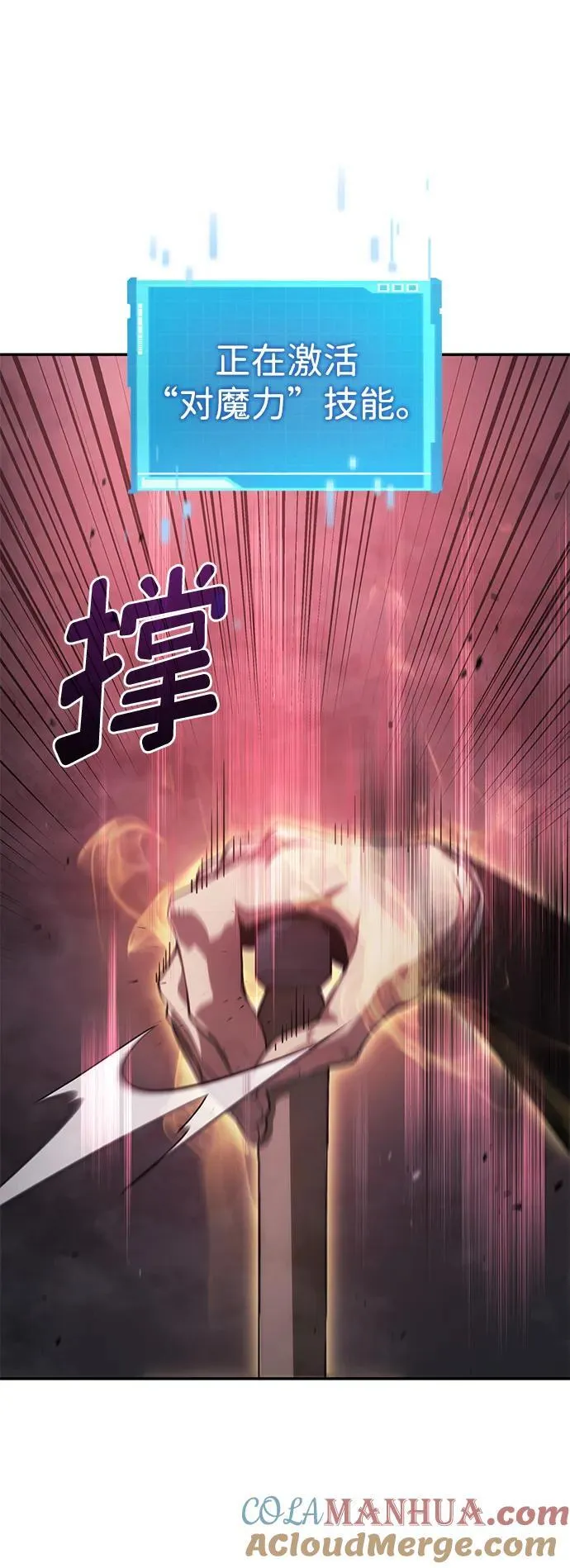 第36话 第57页