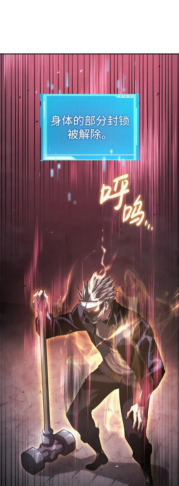 第36话 第58页