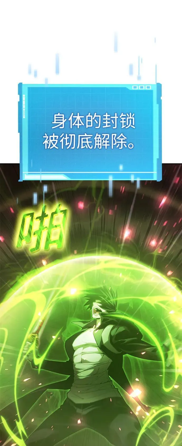 第36话 第96页