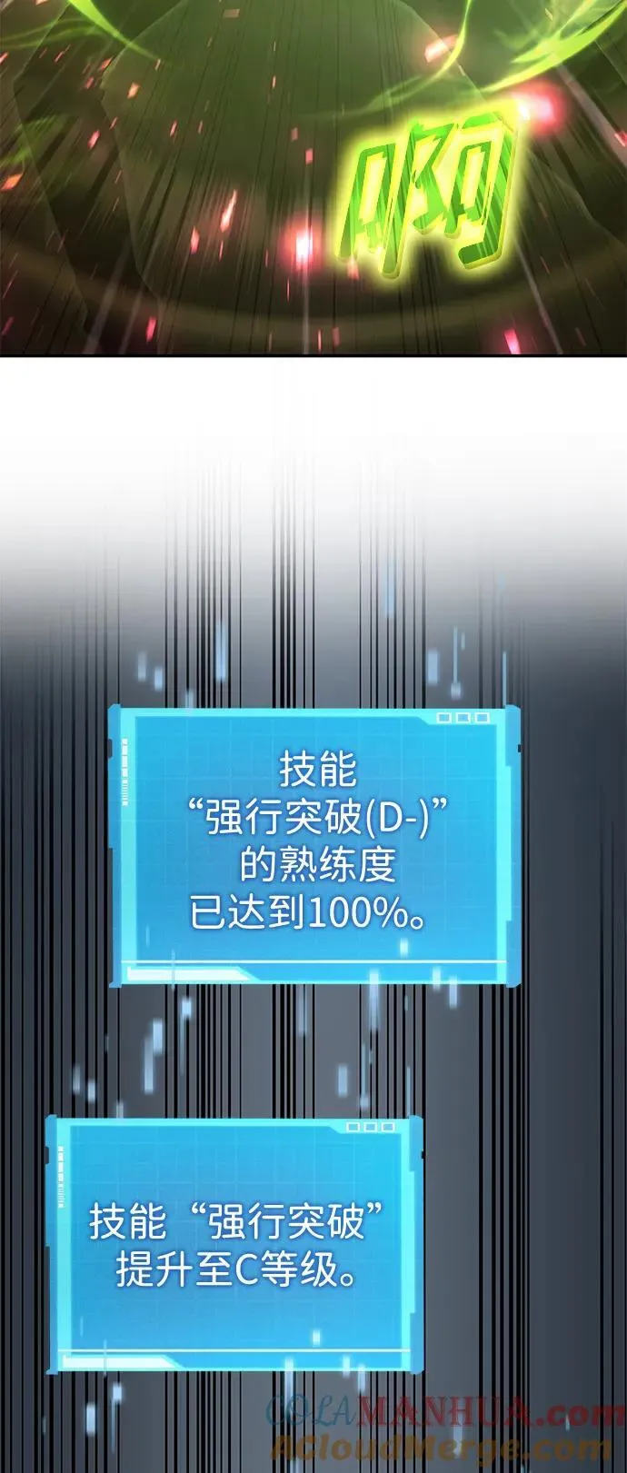 第36话 第97页