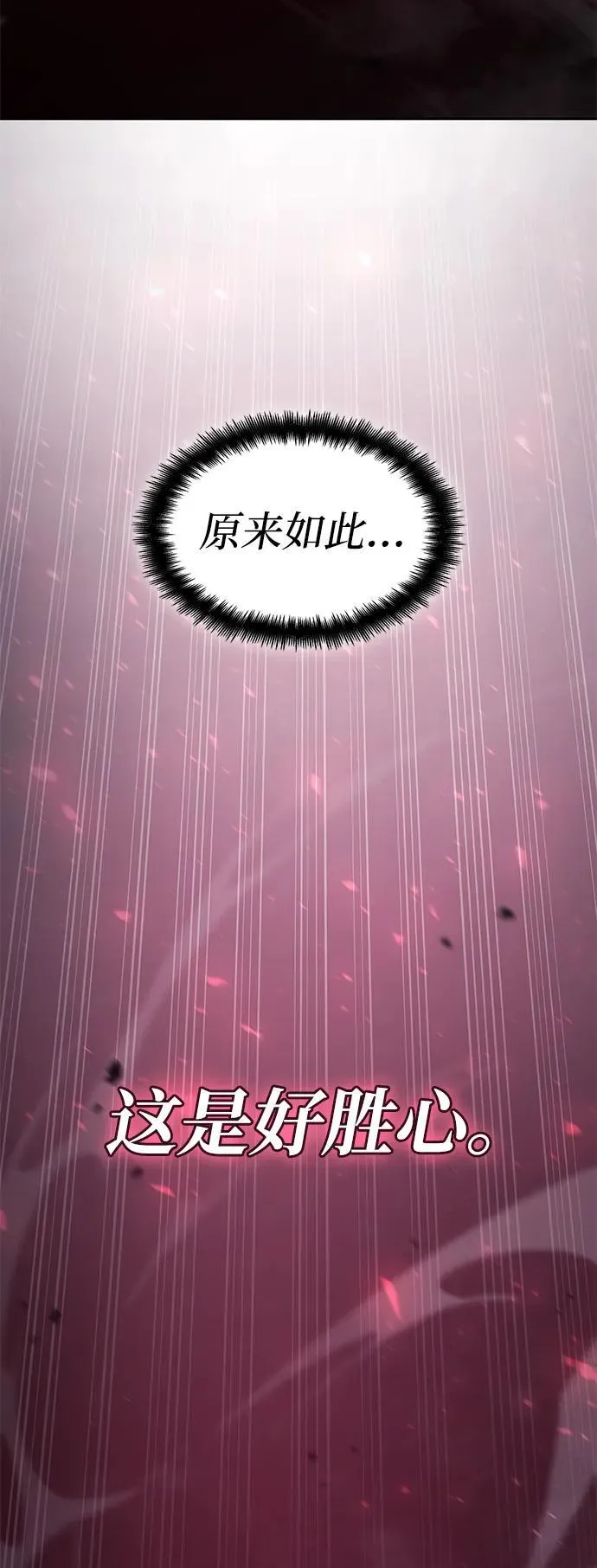 第36话 第103页