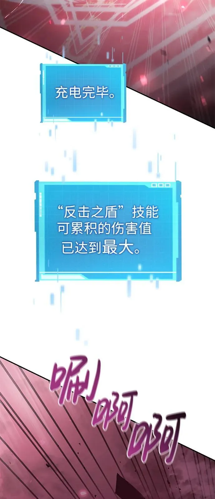 第36话 第110页